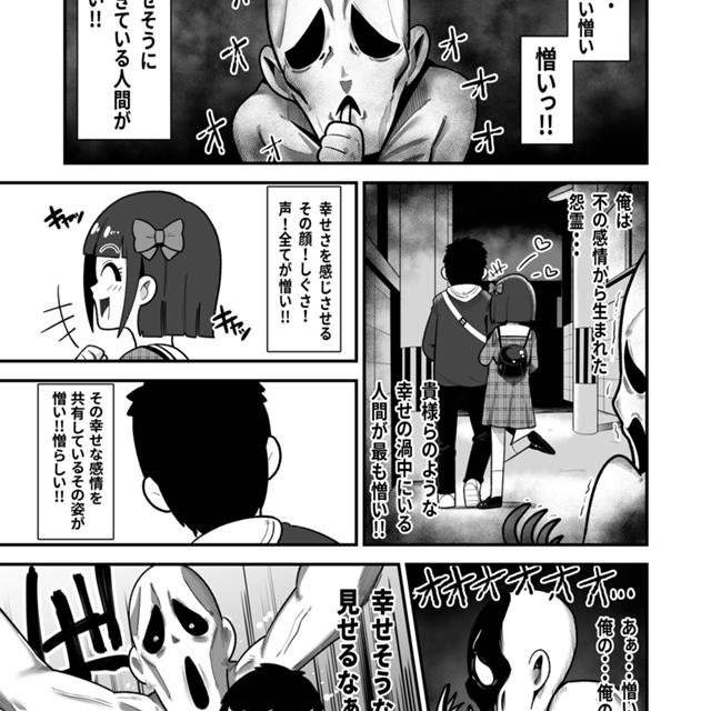 幸せそうなのが憎い ジャンプルーキー
