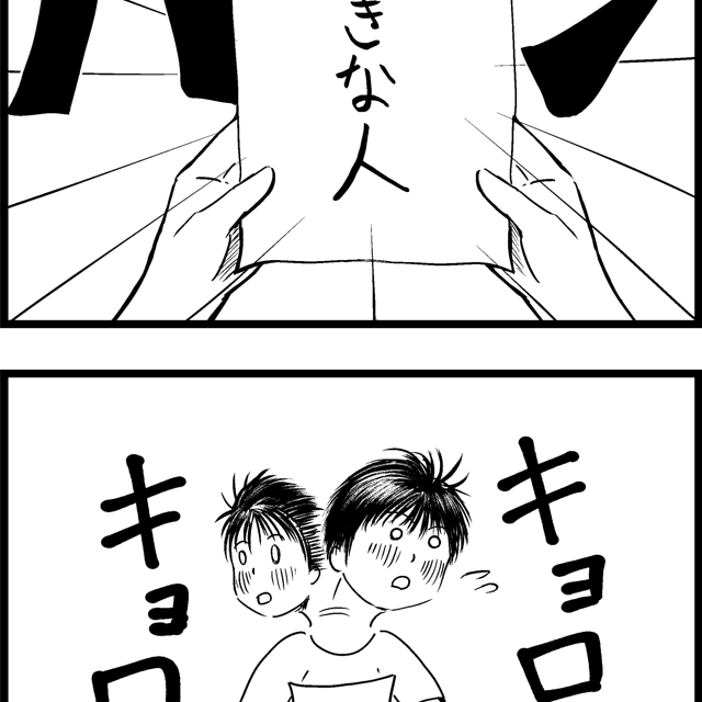 借り物競走 ジャンプルーキー！