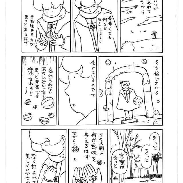 MTG 忘却石　マスターピース　foil 扉 の 調整 MTG 忘却石 マスターピース foil 上方 移動