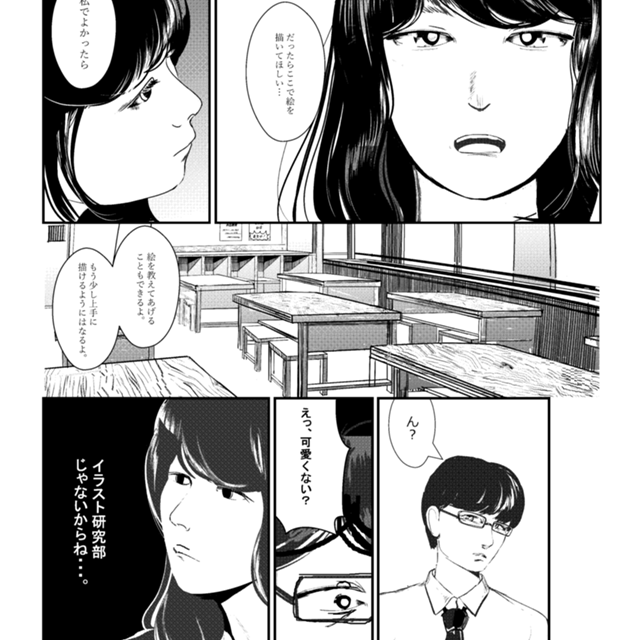 放課後のモチーフ ジャンプルーキー！