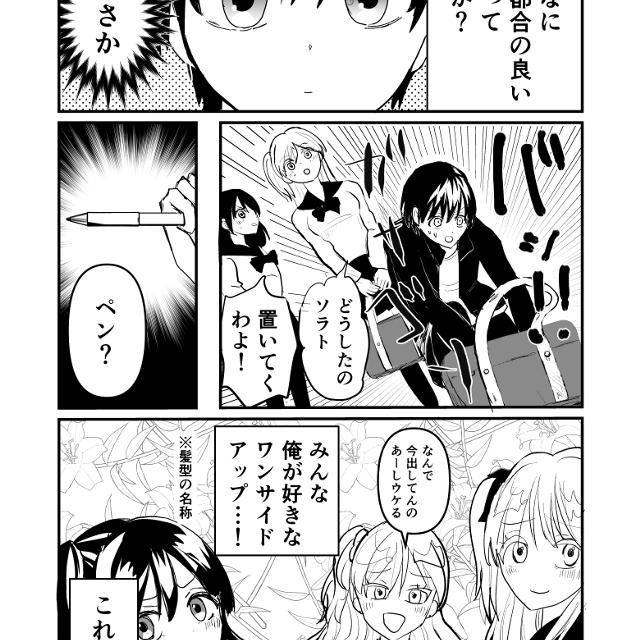 バトルまんが - ジャンプルーキー！