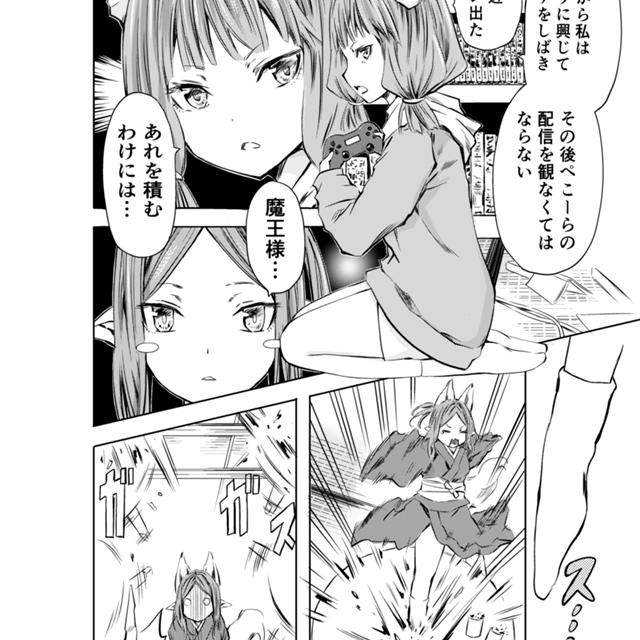 働きたくない魔王 - ジャンプルーキー！