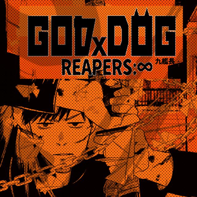 GOD +DOG：∞ - ジャンプルーキー！