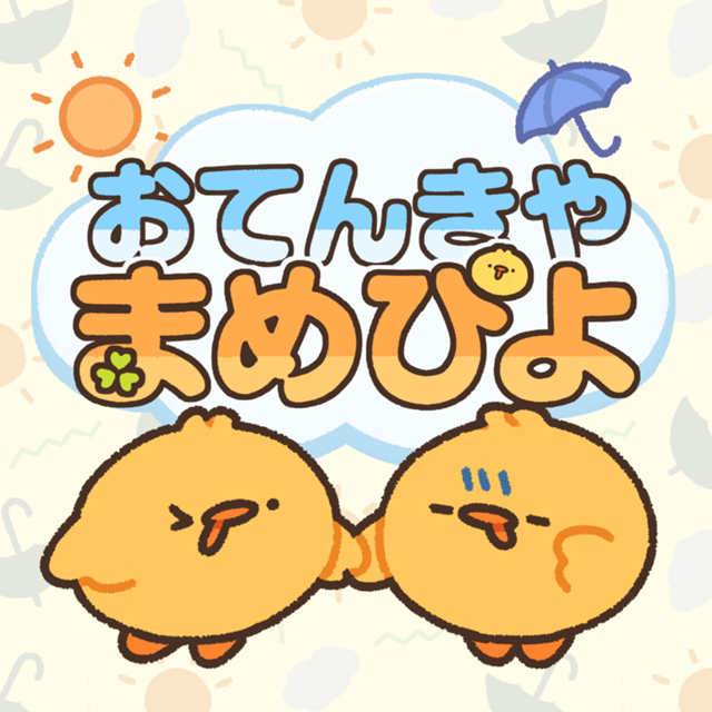 おてんきや まめぴよ - ジャンプルーキー！