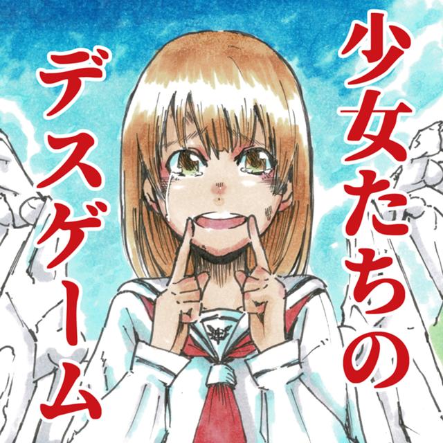 終劇のシエル - ジャンプルーキー！