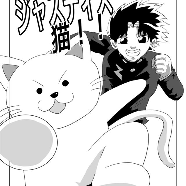 ジャスティス猫！！ - ジャンプルーキー！