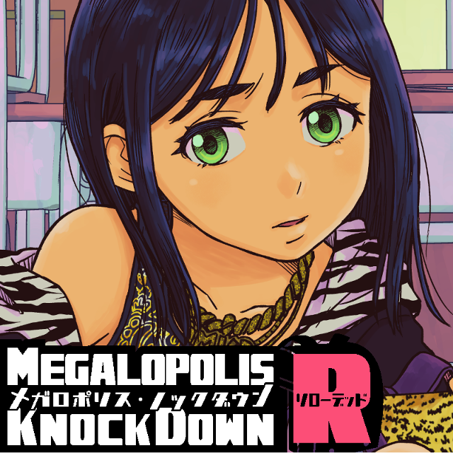 メガロポリス・ノックダウンR - ジャンプルーキー！