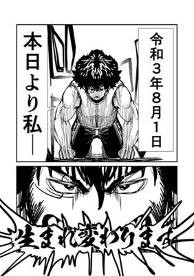 22歳ニートが漫画家を目指す日常 ジャンプルーキー