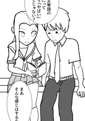 古文単語 いみじ の覚え方 ジャンプルーキー