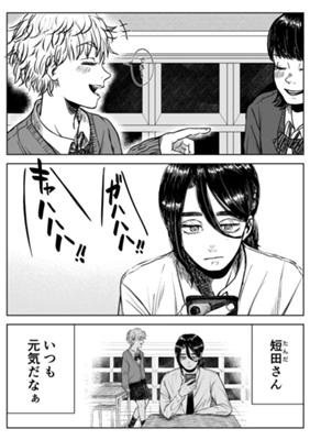 長髪男子と短髪女子 ジャンプルーキー