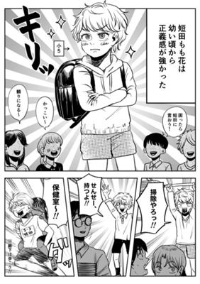 長髪男子と短髪女子 ジャンプルーキー