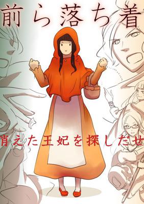 お前ら落ち着け ジャンプルーキー