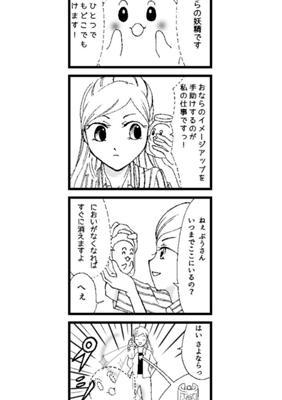 おならのぷうさん ジャンプルーキー