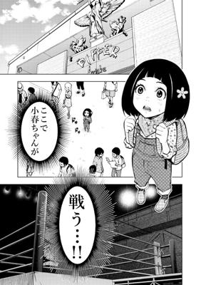 勇気の物語 ハナカク ジャンプルーキー