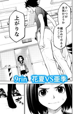 勇気の物語 ハナカク ジャンプルーキー