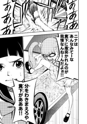 勇気の物語 ハナカク ジャンプルーキー