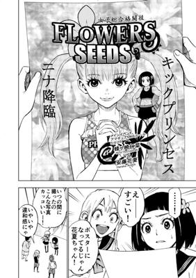 勇気の物語 ハナカク ジャンプルーキー