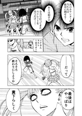 勇気の物語 ハナカク ジャンプルーキー