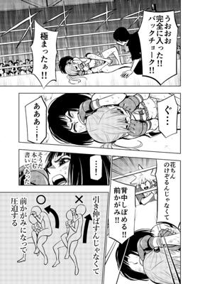 勇気の物語 ハナカク ジャンプルーキー