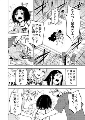 勇気の物語 ハナカク ジャンプルーキー