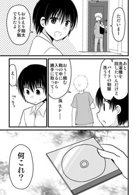 俺の幼なじみが何者かに命を狙われているっぽい ジャンプルーキー