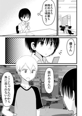 俺の幼なじみが何者かに命を狙われているっぽい ジャンプルーキー