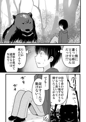 俺の幼なじみが何者かに命を狙われているっぽい ジャンプルーキー