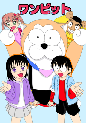 ワンピット - ジャンプルーキー！