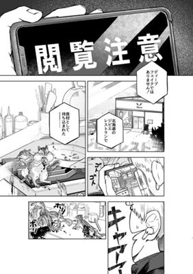 ゾンビvs4.5mm - ジャンプルーキー！