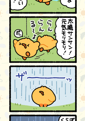 おてんきや まめぴよ - ジャンプルーキー！