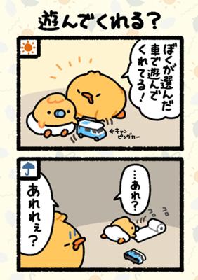 おてんきや まめぴよ - ジャンプルーキー！