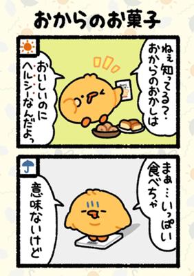 おてんきや まめぴよ - ジャンプルーキー！