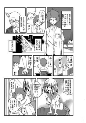 人間が動物になるための学校の漫画 ジャンプルーキー