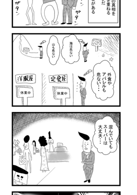 セール 一番安い コロナは概念 ジャンプルーキー！ - 4コマ漫画