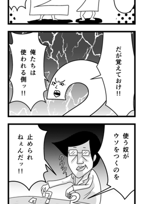 コロナは概念 - ジャンプルーキー！