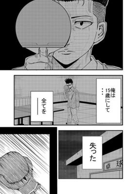 ボクサー卓球 ジャンプルーキー