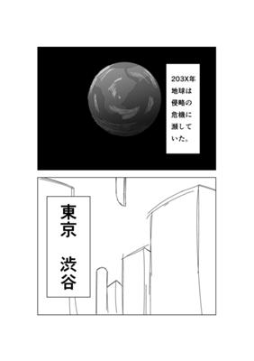 人間 吸血鬼 機械人vs宇宙人 悪魔 幽霊 ジャンプルーキー