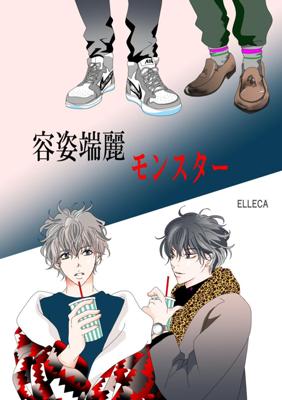 容姿端麗モンスター ジャンプルーキー