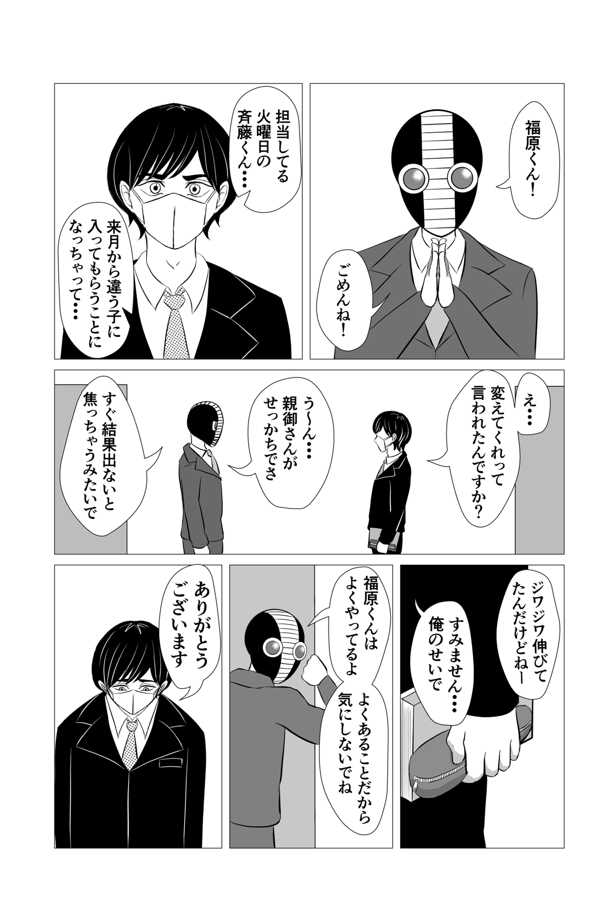 アチャン・チャー法話集―第一巻 戒律― | アチャン・チャー, 出村