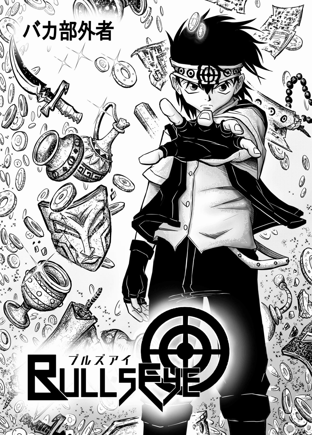 ルーキーズ　第1話　ろくでなしブルース　最終話 テレ朝POST » 『ろくでなしブルース』の“最終回後”を作者に直撃