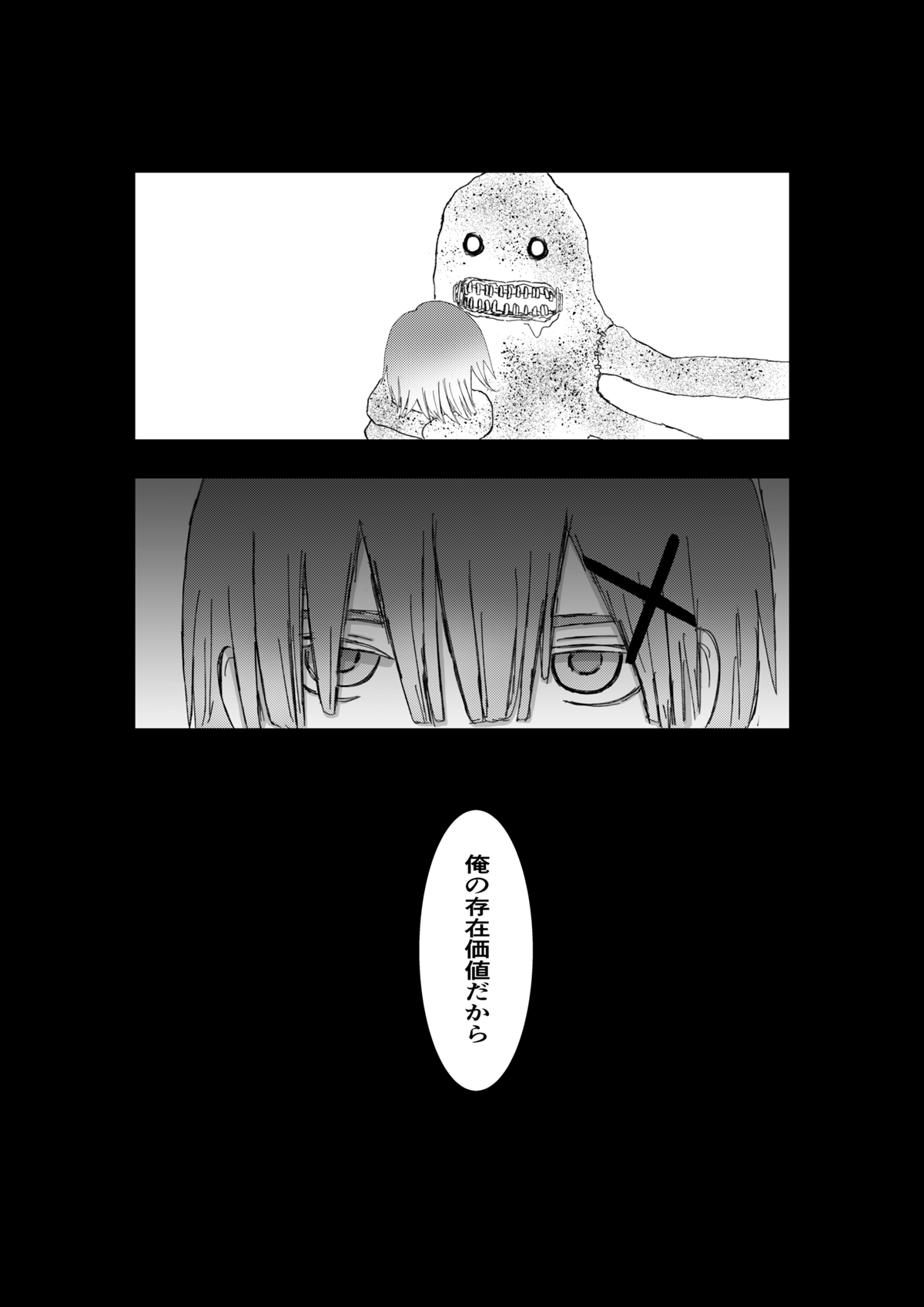 KAMIKAZE 1話 - ジャンプルーキー！