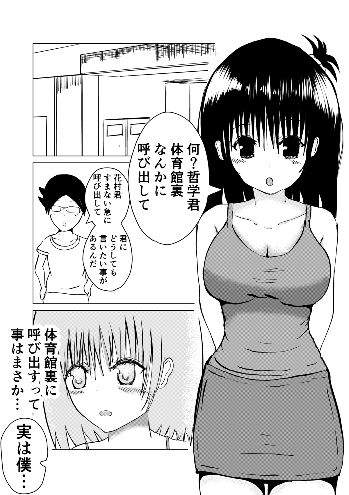 ero漫画js叔父 