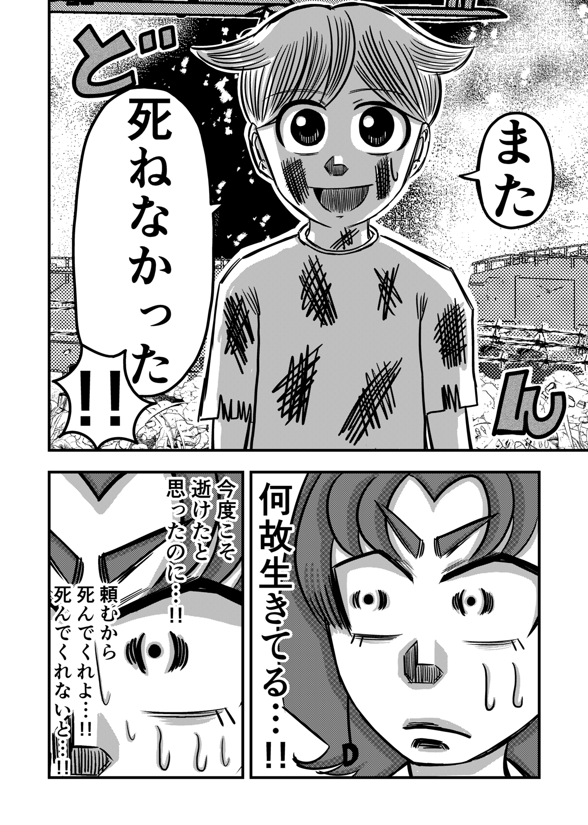 公の場での発言・インタビュー報道記録