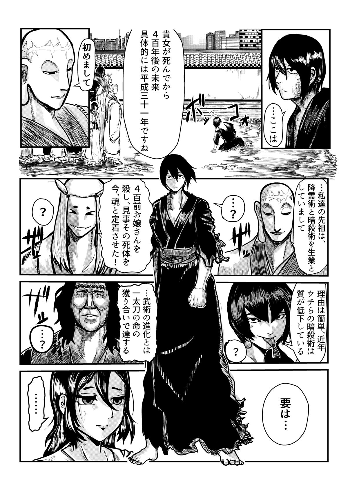 BLACKBIRD1～9話11～13話15～17話公式ファンブック