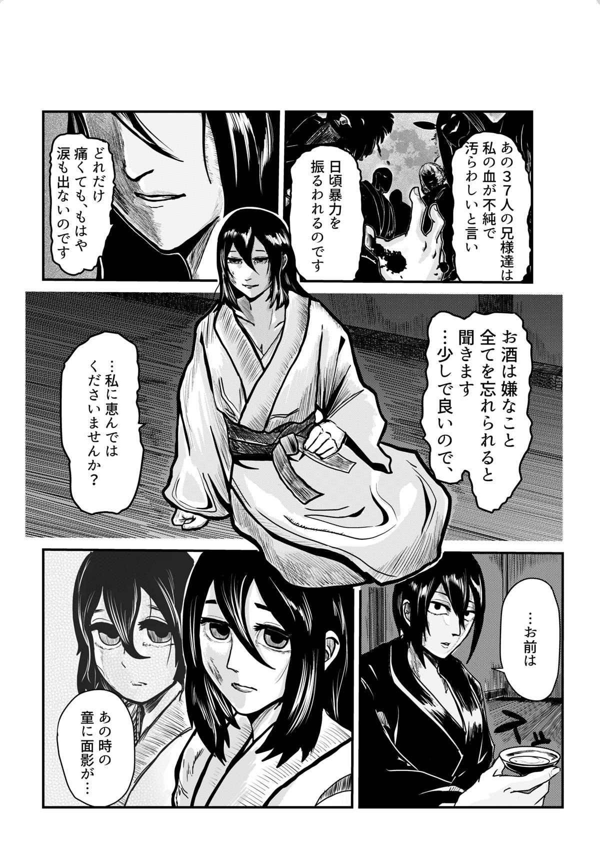 死客(しきゃく) 1話 - ジャンプルーキー！