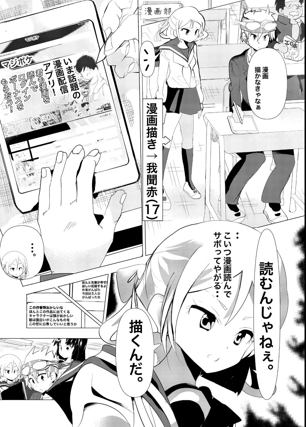 ジャンプ 系 エロ 漫画