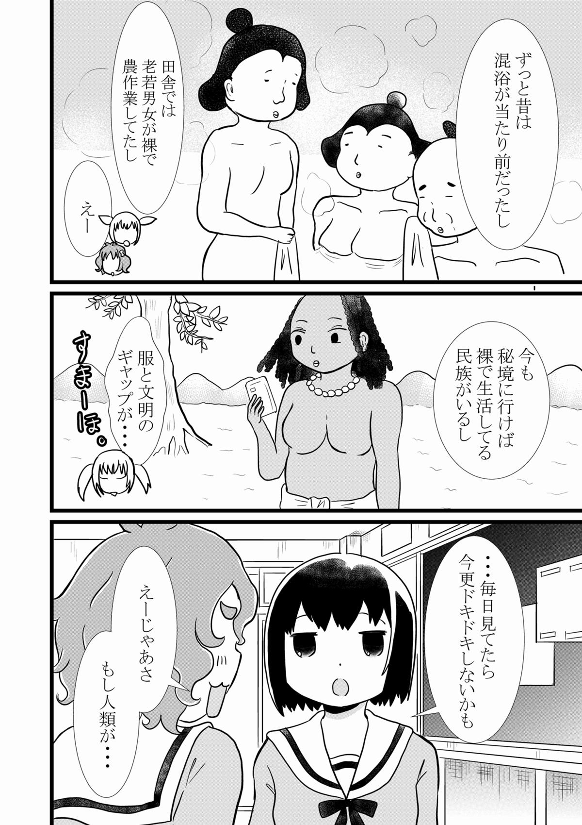 jc 無毛 無修正 中学生な日記 3話 - ジャンプルーキー！