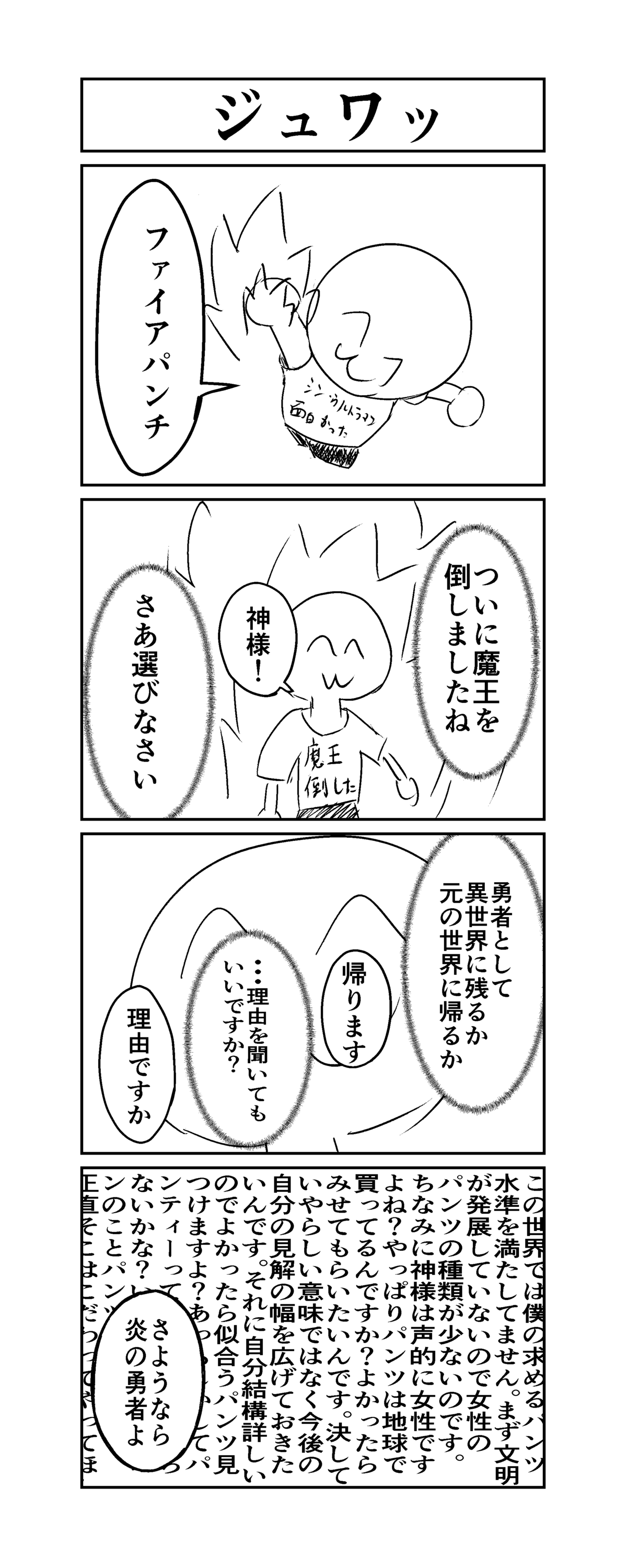 アカリちゃんの日常 22話 - ジャンプルーキー！