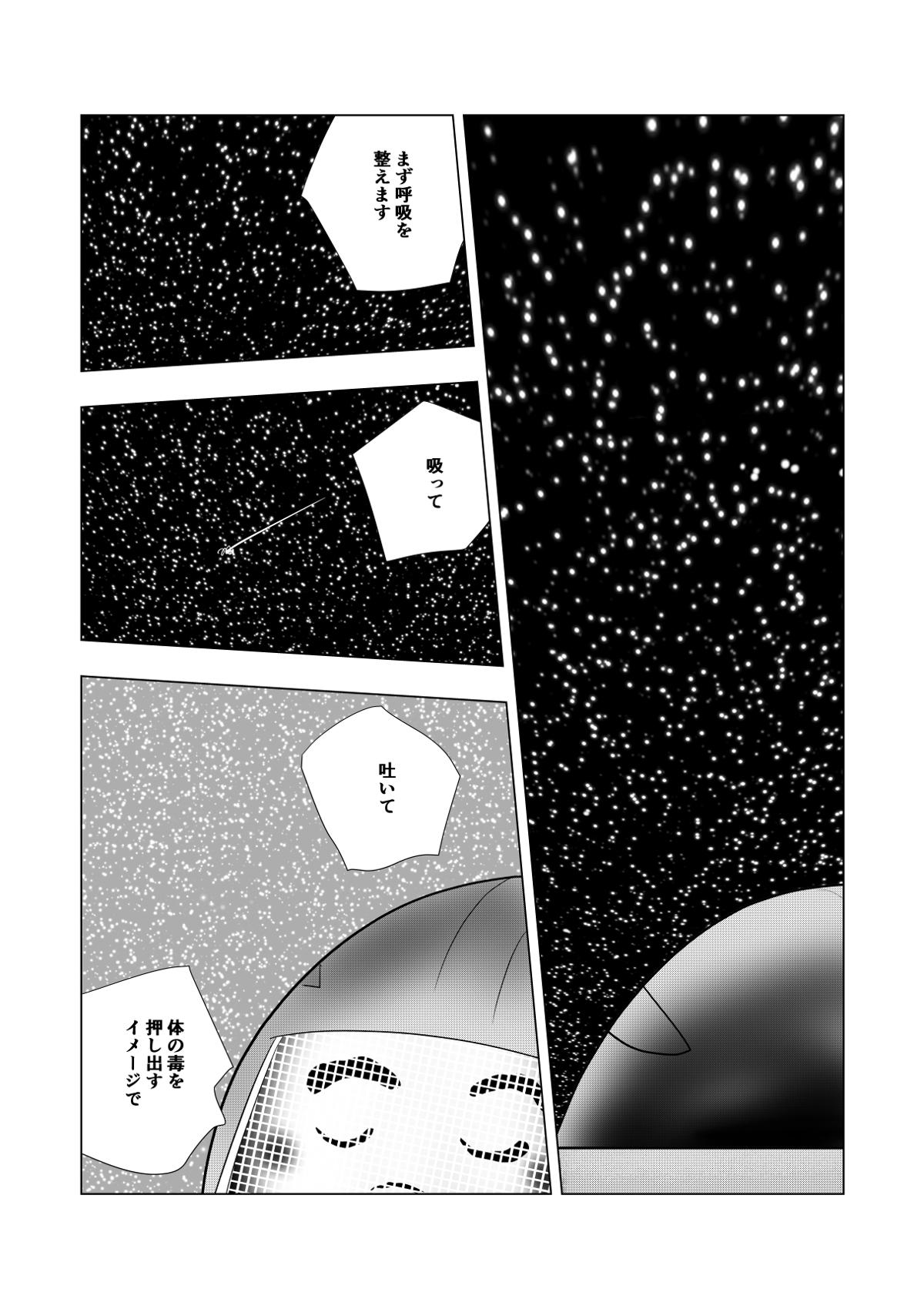 ヒキコップ 18話 - ジャンプルーキー！
