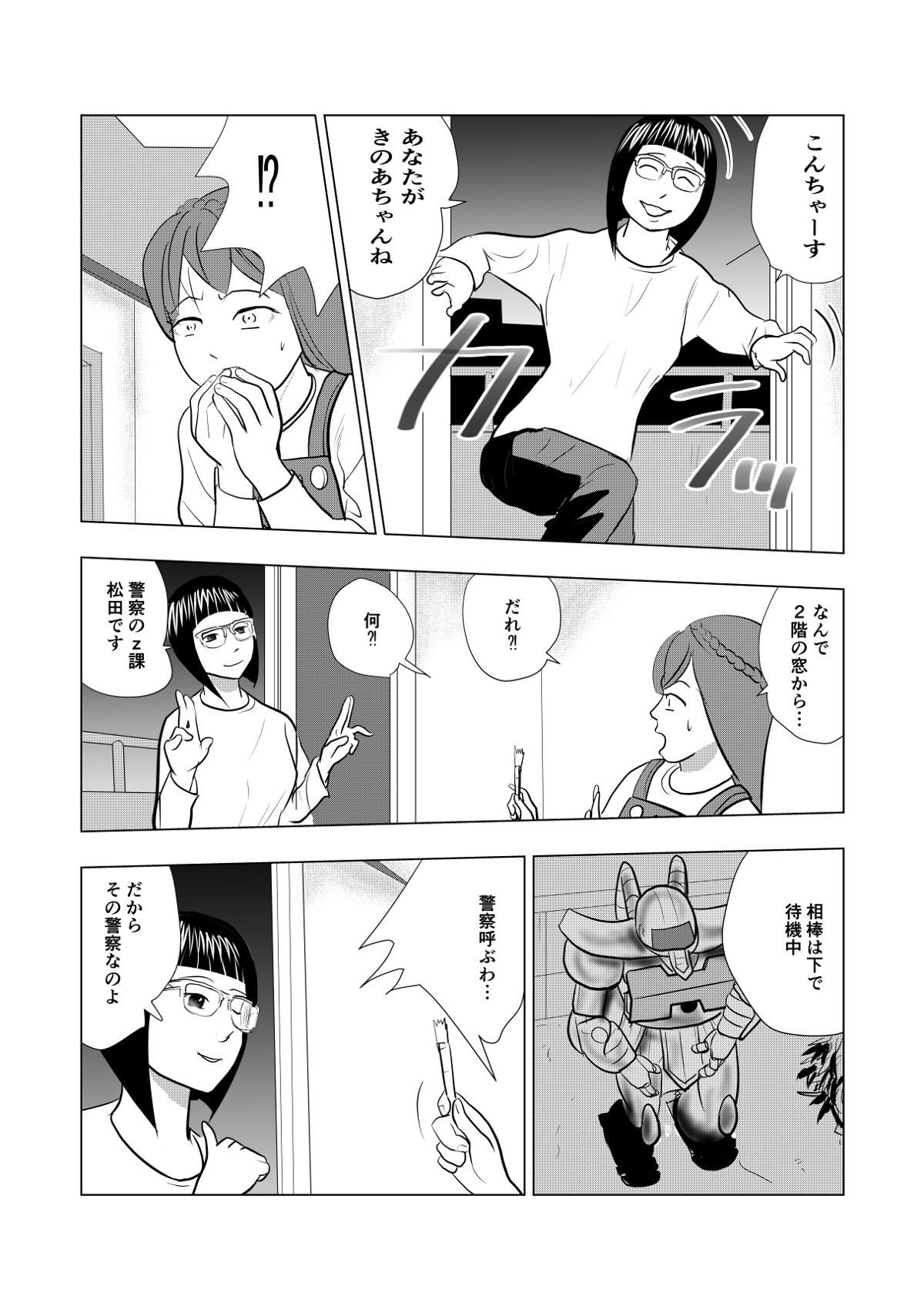 ヒキコップ 12話 - ジャンプルーキー！